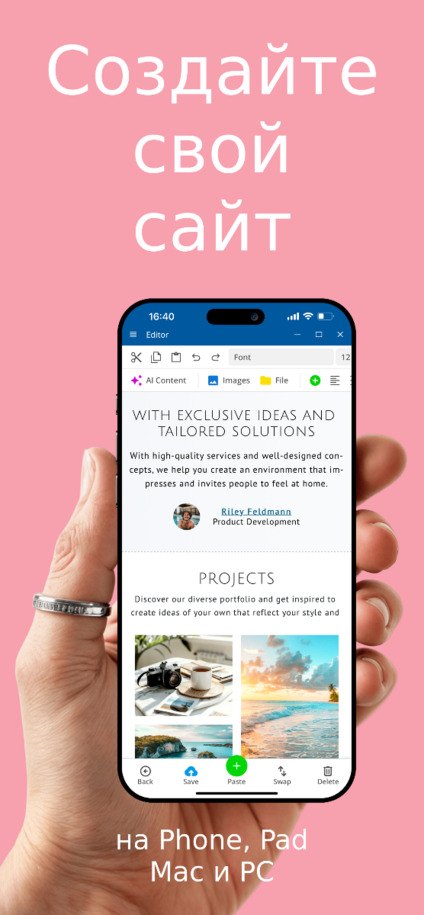 Приложение для создания сайтов - создание сайта с помощью приложения на iOS и Android – вид для телефона