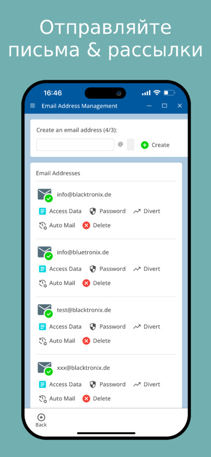 Отправка новостей и email через приложение – мобильный вид